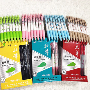 一枝笔圆珠笔+圆珠笔替芯书写顺滑流畅按动圆珠笔黑红蓝三款颜色