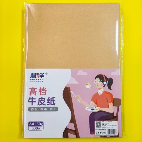 慧洋木浆牛皮纸A4/A3/8开绘画纸