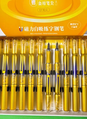 北极光热可擦金色笔杆笔帽带吸磁款钢笔一支笔尾带个装笔尖小仓储