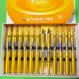 北极光热可擦金色笔杆笔帽带吸磁款钢笔一支笔尾带个装笔尖小仓储
