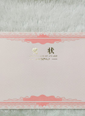 加厚奖状荣誉证书内芯