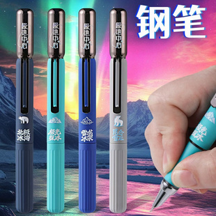 北极光金属笔杆笔帽带吸磁款钢笔每一支笔尾带一个放钢笔尖小仓储