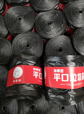 平口垃圾袋加厚黑色塑料袋子点断式袋子家用公共场所等