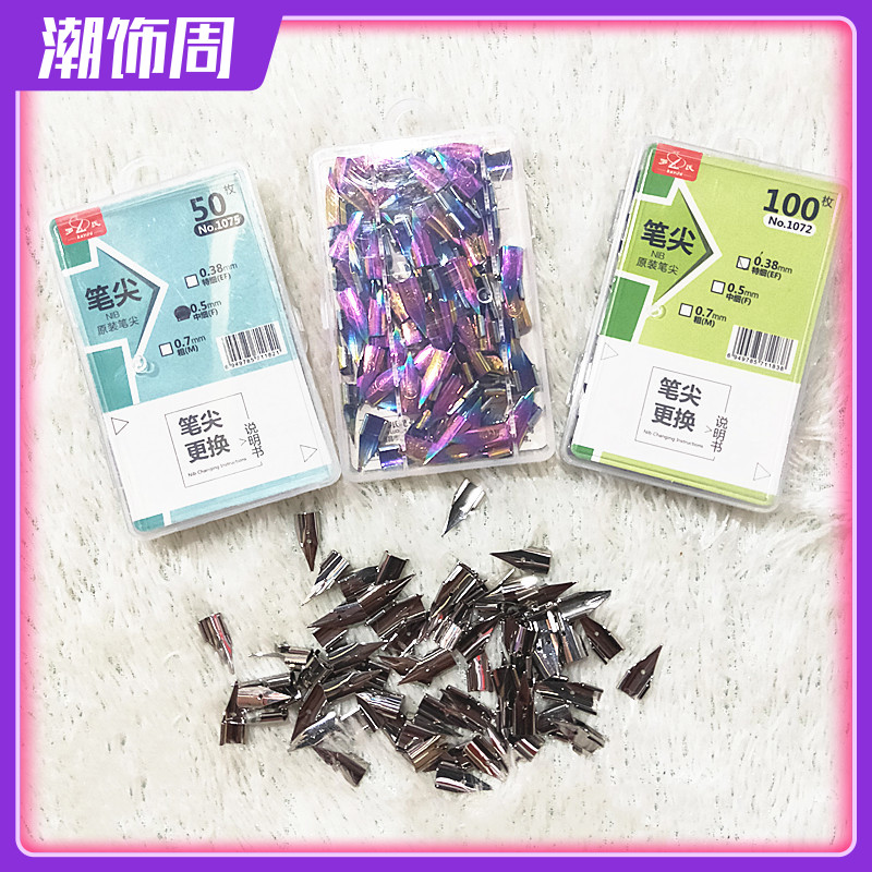 罗氏各款钢笔尖ef暗尖炫彩可替换