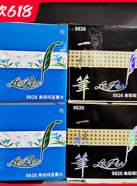 一枝笔钢笔墨水学生用纯黑纯蓝红色蓝黑色钢笔水50ml好用不堵笔