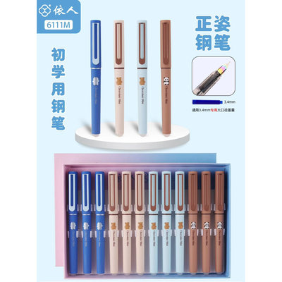 依人中国风鹤舞樱飞正姿可擦钢笔