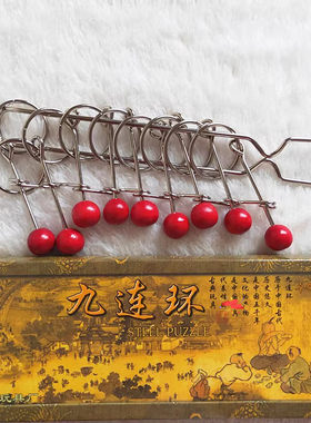 礼盒装新款九连环智力解扣儿童