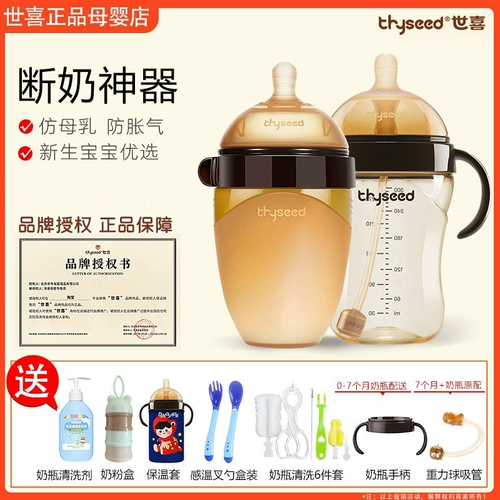 Детская бутылочка для кормления для кормящих грудью для новорожденных для младенца, силиконовая трубочка, 6 мес.