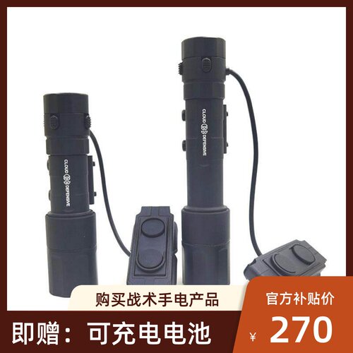 sotac 云防御Rein 2.0 长短款金属强光手电筒高亮度1400流明 爆改
