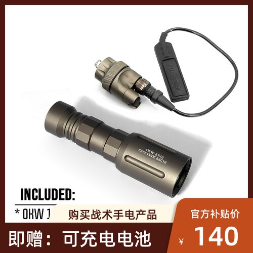 Sotac Modlite OKW聚光版本 V2 手电筒 强光手电筒 长短 两款