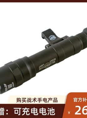 M640DF强光野营手电20mm侧翻下挂导轨户外头盔照明灯