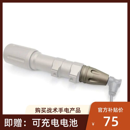 SOTAC M600/M300/DC接口鼠尾冠头替换配件开关尾盖组合点亮