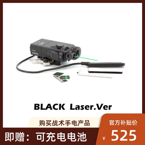 SOTAC OTAL-C 快拆指示器 PEQ 绿镭射 IR镭射 原品L3插口 1:1复刻