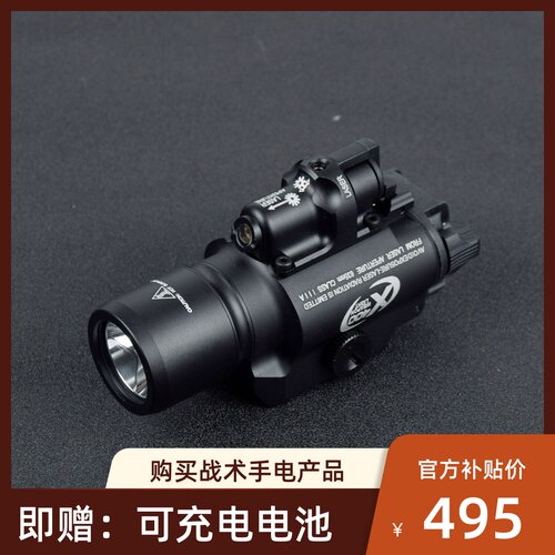 SOTAC-GEAR 神火X400战术下挂夜视手电 800流明强光 20MM导轨 - 封面