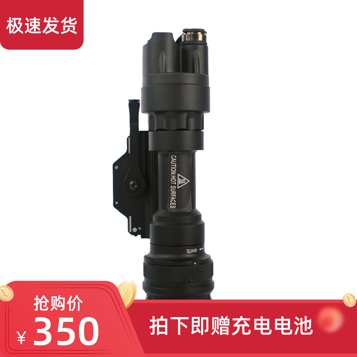 SOTAC M952V IR战术超强光手电筒户外照明灯LED 20mm导轨铝合金