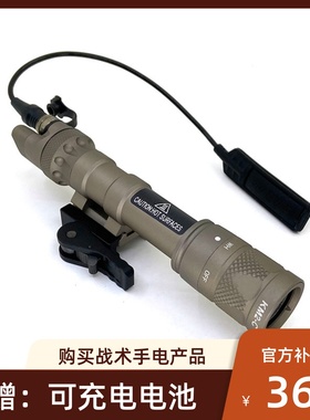 SOTAC M622V/M622VIR快拆LED爆闪强光战术手电筒户外运动1000流明