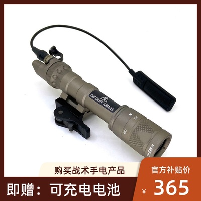 SOTAC M622V/M622VIR快拆LED爆闪强光战术手电筒户外运动1000流明