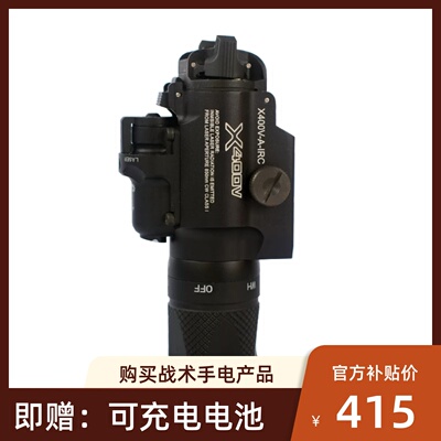 SOTAC X400V户外照明手电筒下挂TLR格洛克g17/2011/P320/P1爆闪