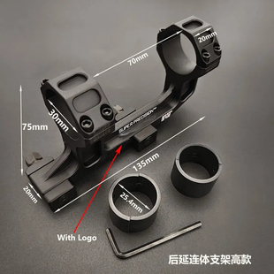 GE连体管夹25.4mm 30mm 20mm导轨后延连体支架 大G支架凹刻字