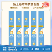 瑞士卷蛋糕贴纸女王卷不干胶贵妃卷西点烘焙香蕉芝士卷标签腰封贴