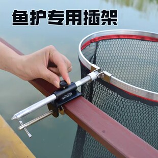 淼尊鱼护专用支架 筏钓鱼护插架 排筏夹子工具金属钓鱼支架