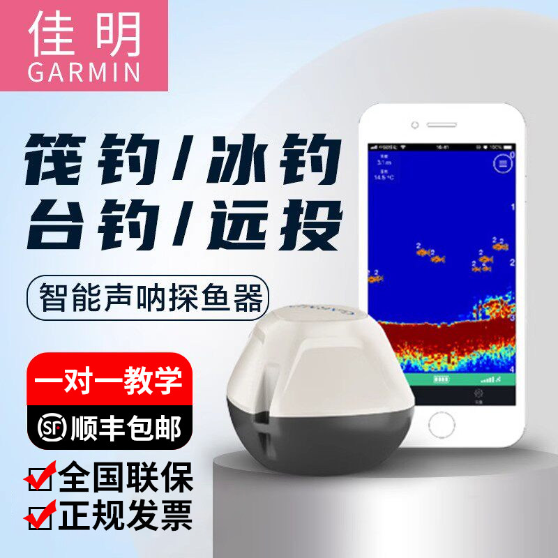 Garmin 佳明 STRIKER Cast手机探鱼器智能声呐高清可视图钓鱼神器