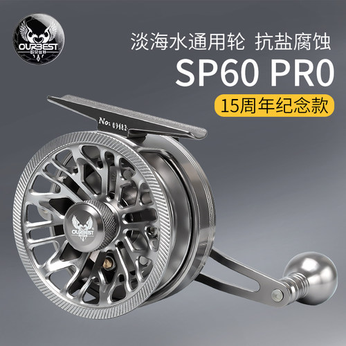 OURBEST8轴海筏筏钓冰钓