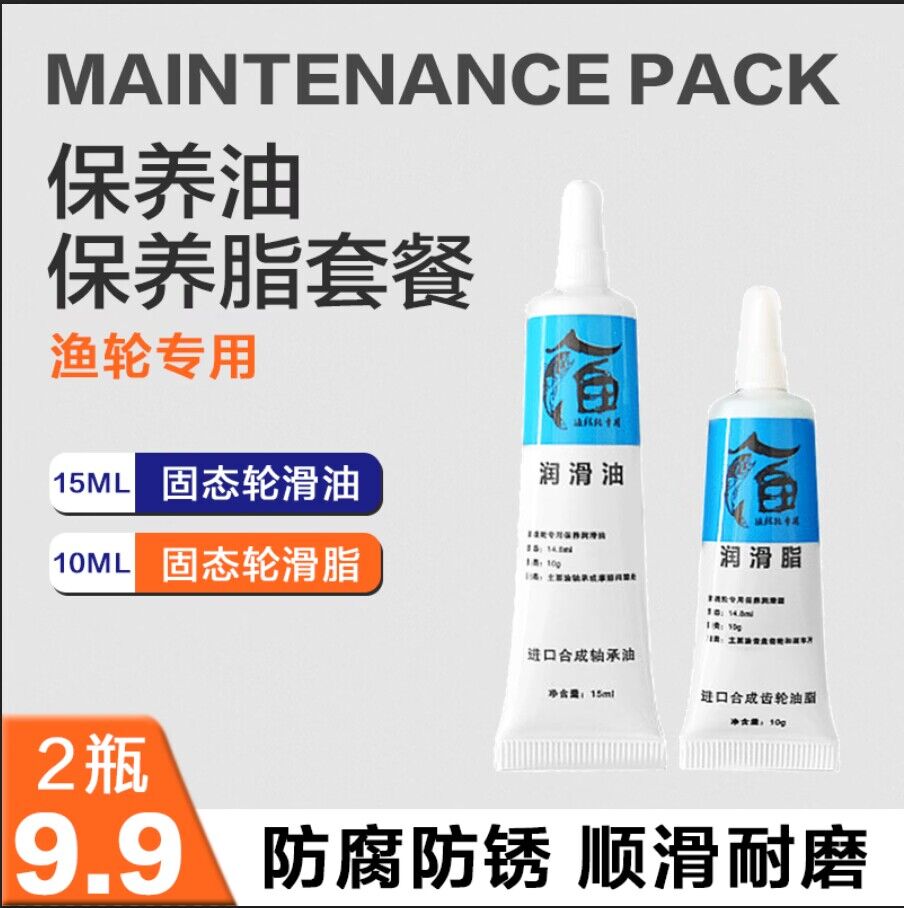 渔轮轴承保养油润滑脂水滴轮筏轮
