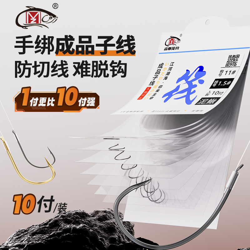 筏钓成品子线组泥鳅钩翘嘴专用鱼钩线组筏钓钩子线正品海夕溪流钩
