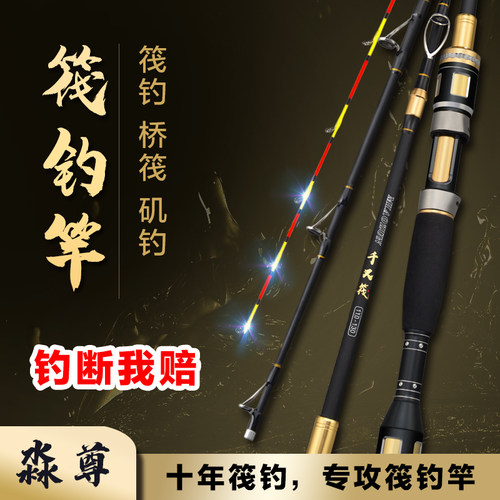 淼尊桥筏筏钓伸缩定位半钛全钛