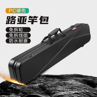 路亚竿包多功能筏钓竿包路亚收纳包水滴免拆线组轮路亚专用硬壳