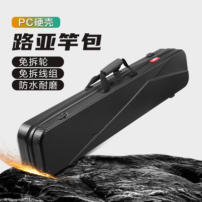 路亚竿包多功能筏钓竿包路亚收纳