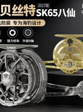 欧贝丝特数显筏钓轮防海水