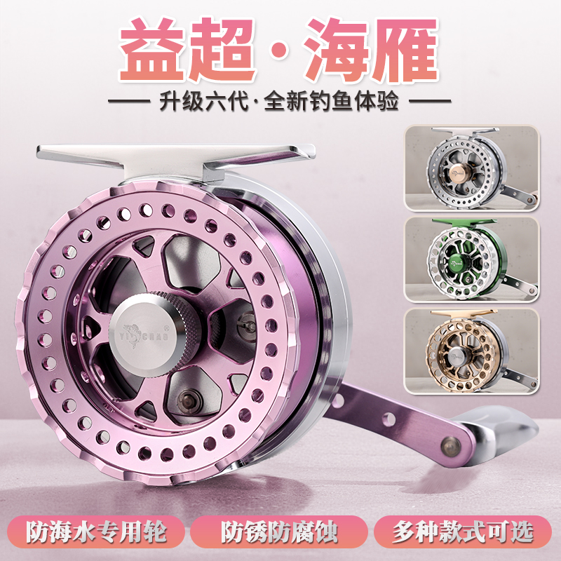 益超海筏轮套装一键复位