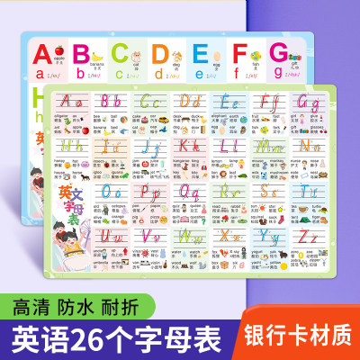 26个英文字母卡片大小写中小学生儿童英语教具手写体四线三格全套