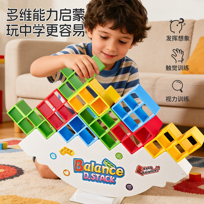 大号儿童俄罗斯叠叠乐亲子积木