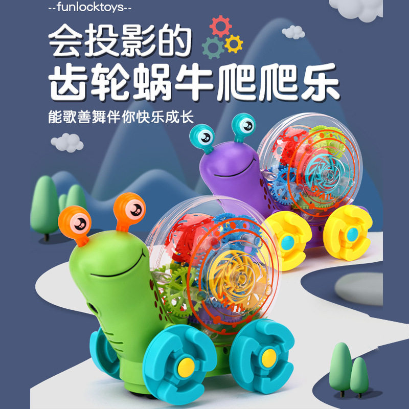 电动万向投影卡通蜗牛玩具车音乐灯光透明齿轮蜗牛动物仿真宝宝