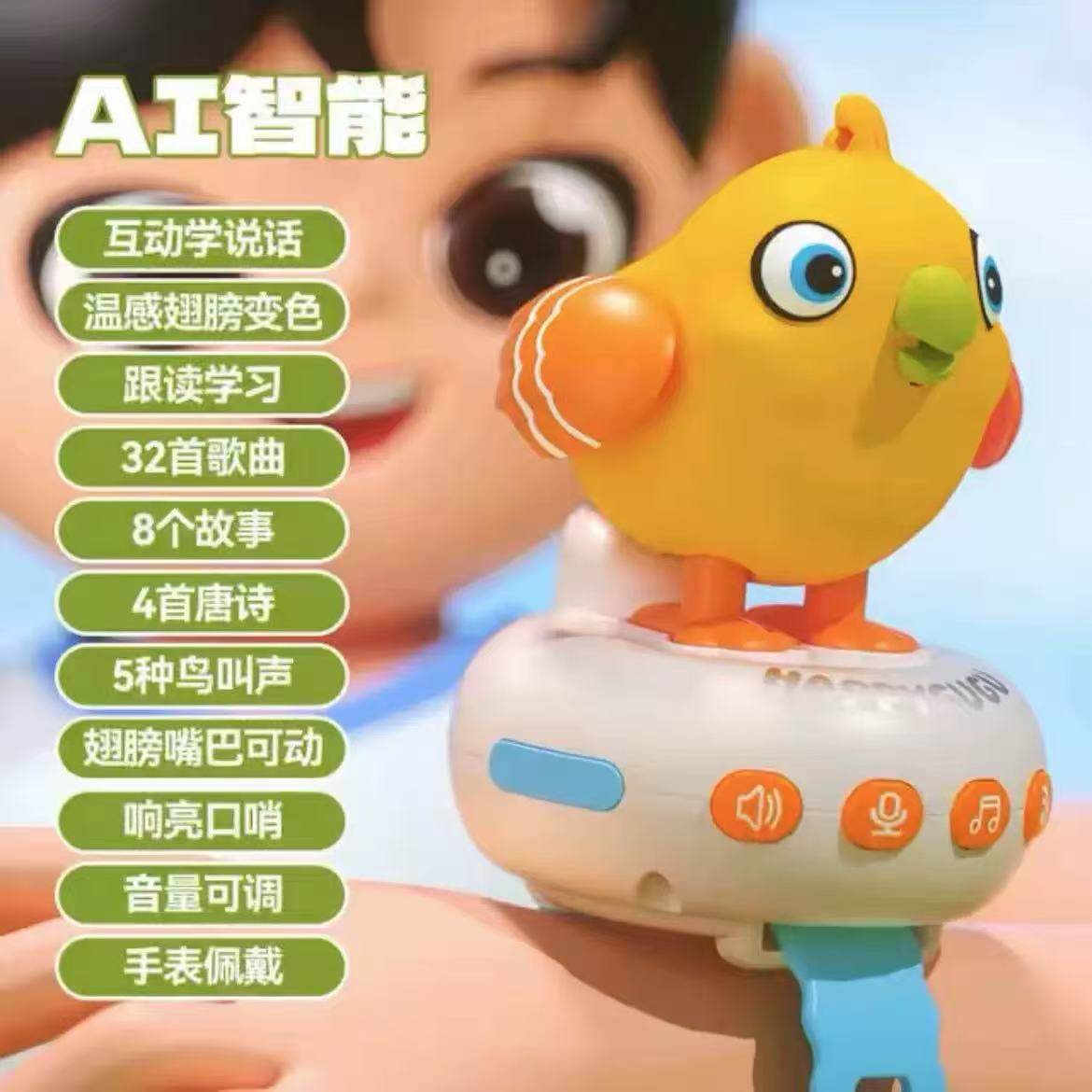 咕咕鸟智能AI对话声控感应益智早教儿童玩具变色手表学说话吹口哨