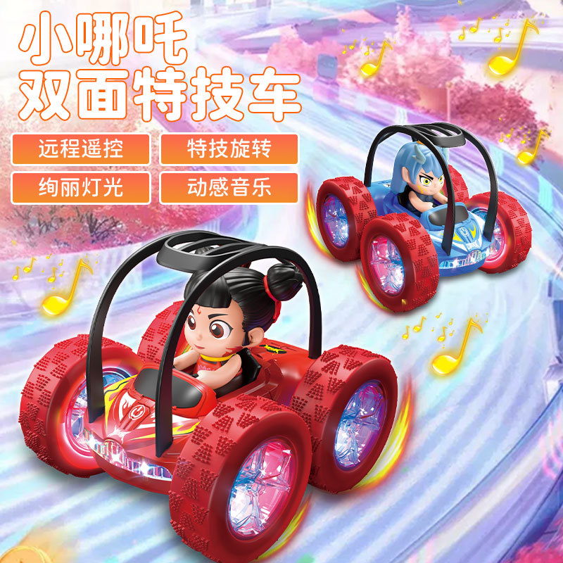 抖音同款哪吒敖丙遥控翻滚特技车音乐灯光漂移翻斗车男孩儿童