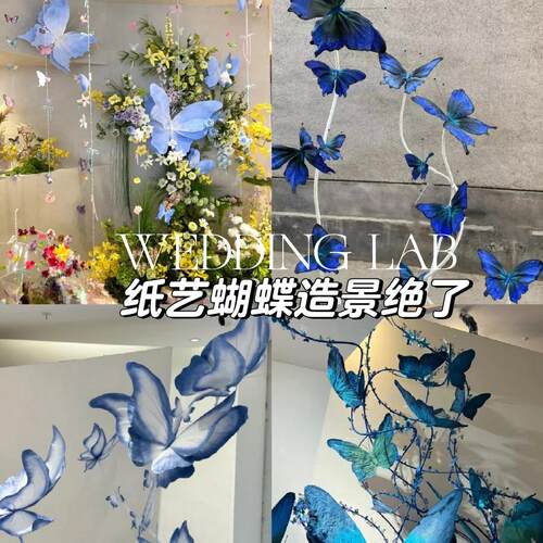 纸艺蝴蝶装置美陈装饰道具