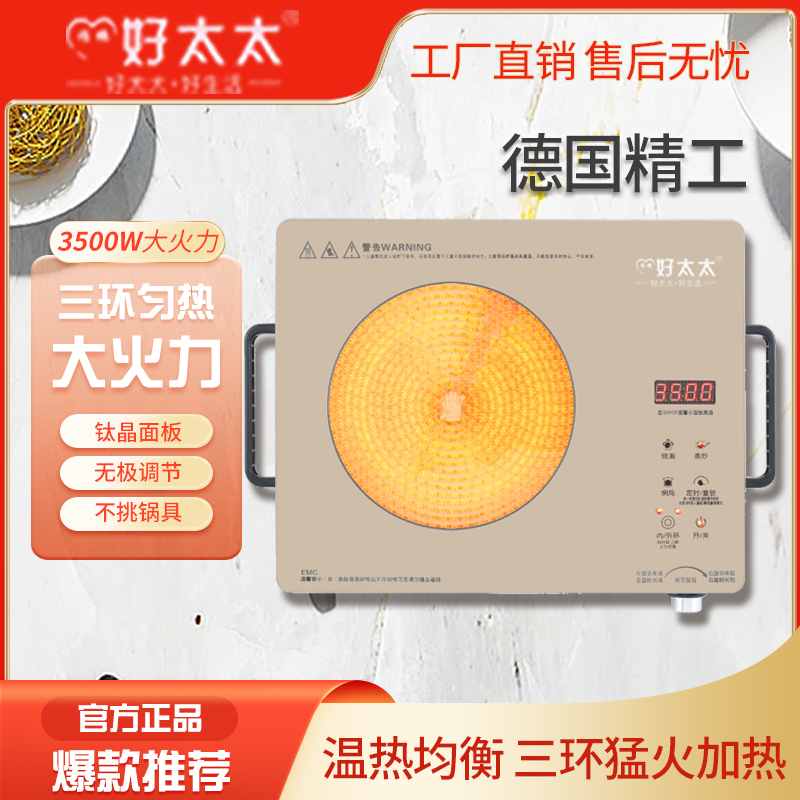电陶爆炒家用大火T力正品新款一体长方形高级钛晶多功能电磁炉灶