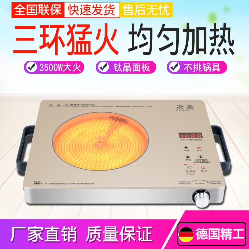 新款大功率家用豪华厂家三环不挑锅智能高级电陶炉光波炉电灶猛火