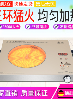 新款大功率家用豪华厂家三环不挑锅智能高级电陶炉光波炉电灶猛火