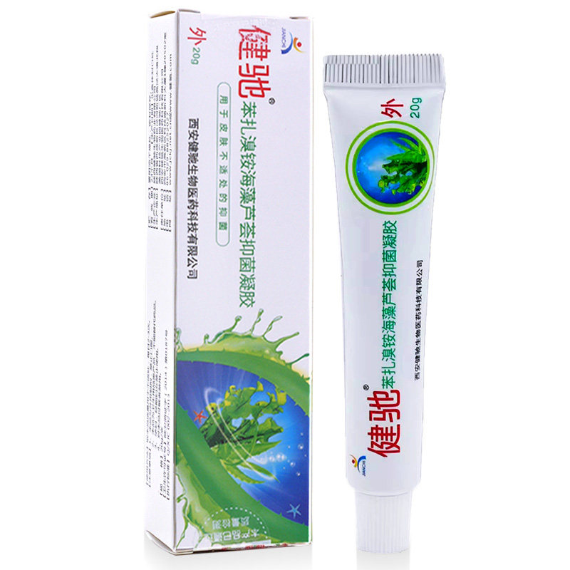 买2送1 买3送2健驰海藻芦荟皮肤消毒护理（消）