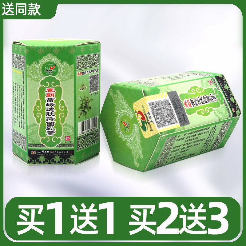 秦朗苗岭逸肤霜乳膏逸肤中草本乳皮肤消毒护理（消）