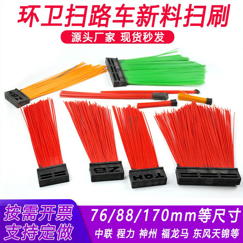 中联程力环卫方块扫路刷