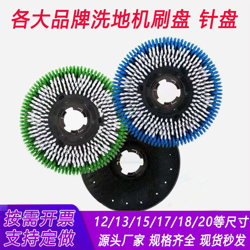 白云洁霸扬子洗地机通用型