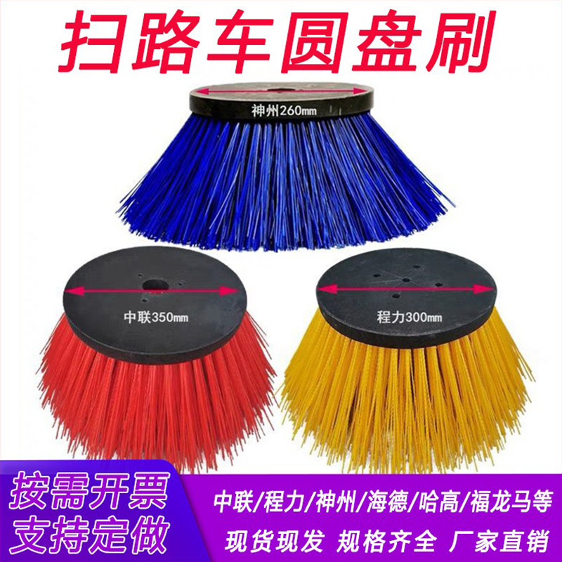 中联龙马扫路刷环卫程力海德