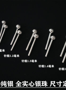 手工定做实心耳钉纯银999
