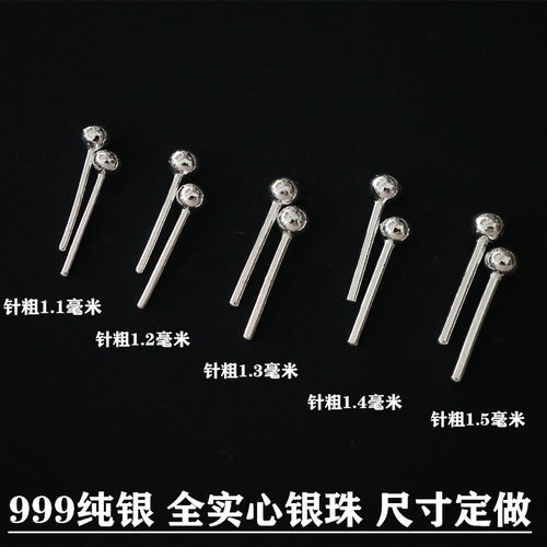 手工定做实心耳钉纯银999